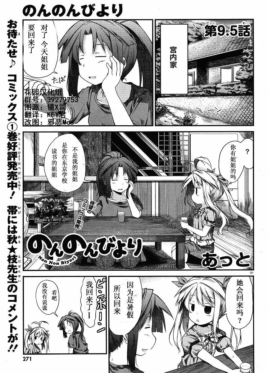 鸢飞戾天者 望峰息心 悠哉日常大王 的簡單劇評 知乎 鸢飞戾天者 望峰息心 悠哉日常大王 的簡單劇評 知乎