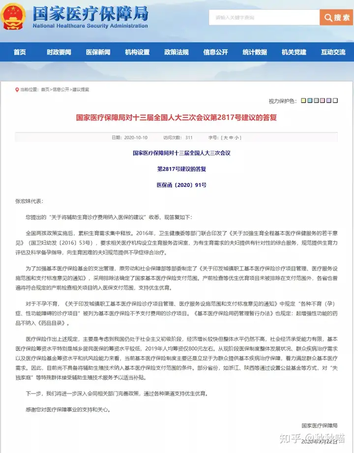 成都供卵需要多少钱（试管婴儿什么时候纳入医保？回应来了）