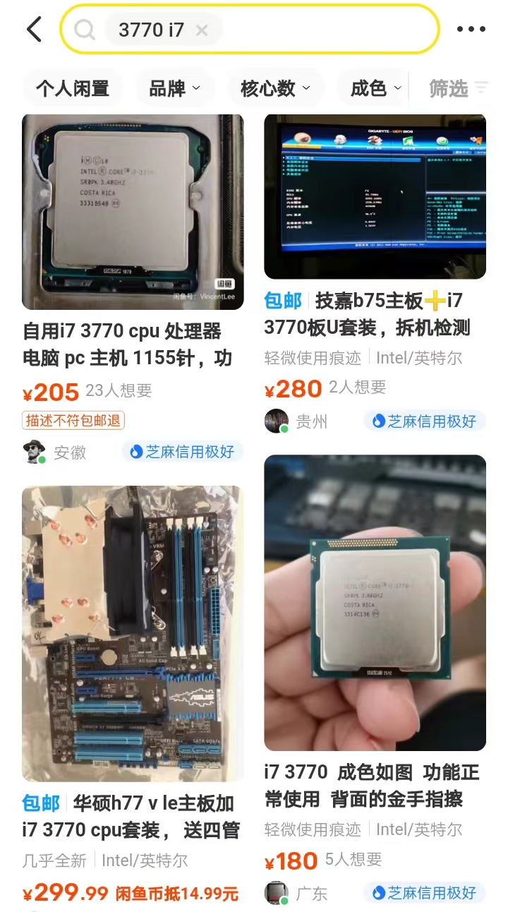 图片[3]-在全民挖矿造富神话中逃出生天的几块CPU-墨铺