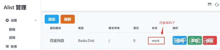 如何挂载阿里云盘为本地磁盘?