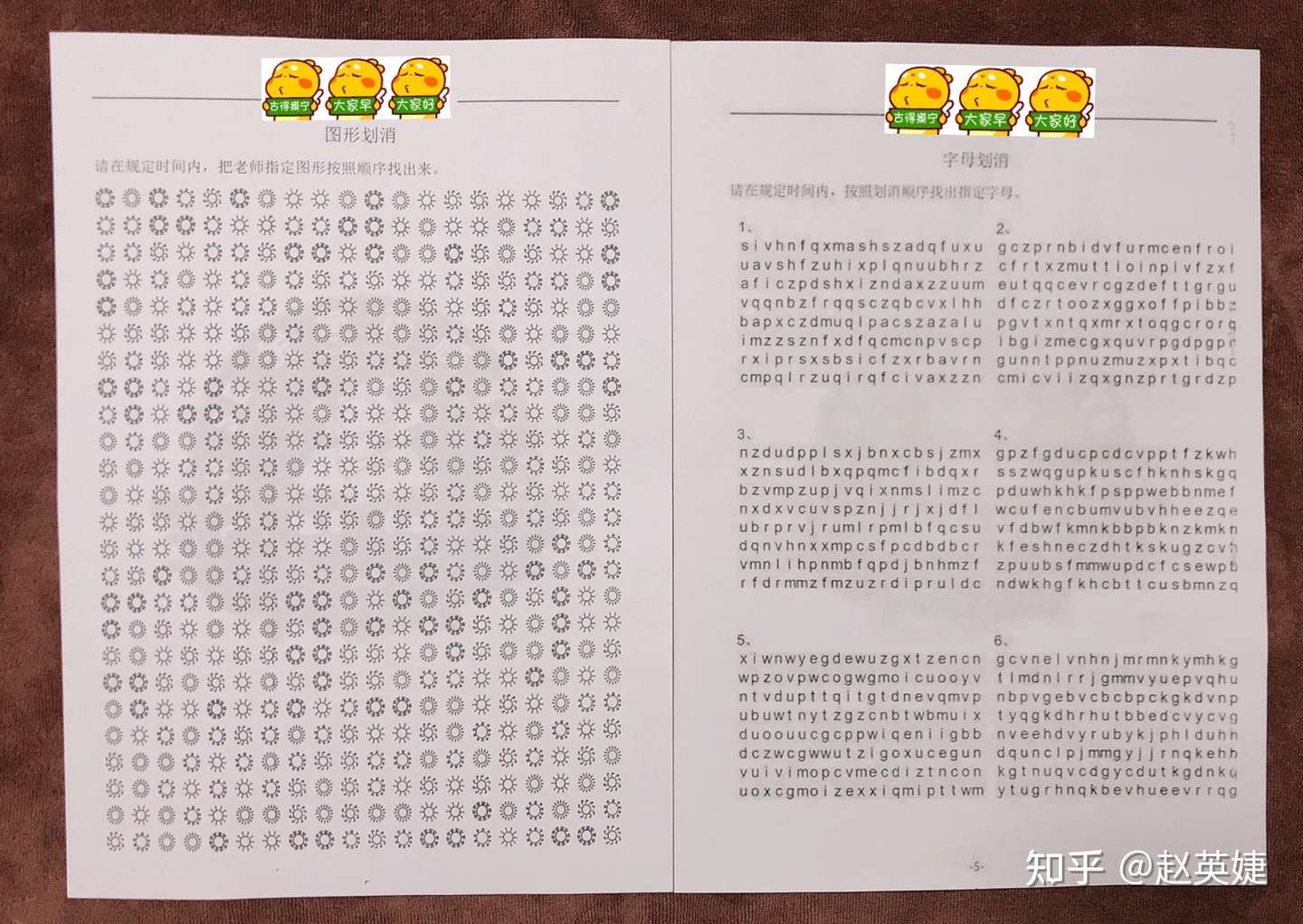 感统训练中的 划消 是什么玩意 知乎