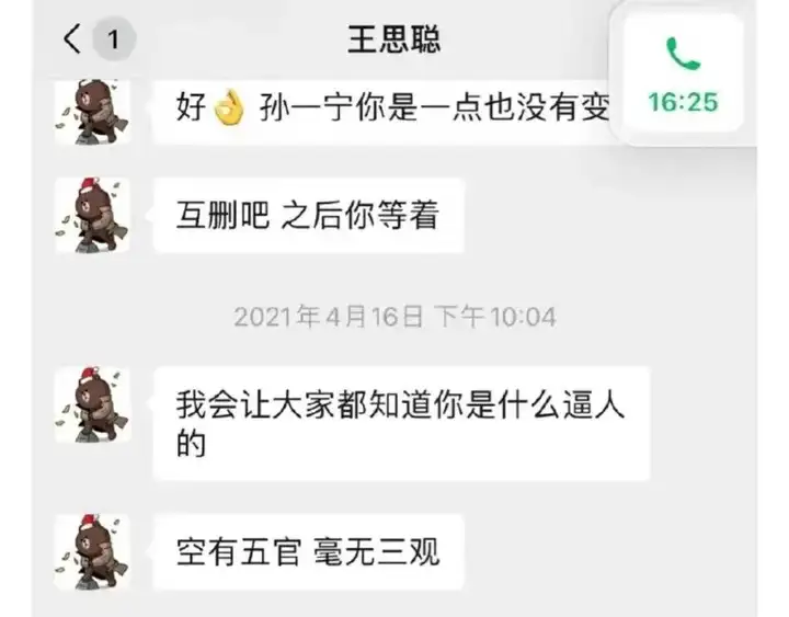 王思聪舔狗记录再曝光局面反转背后真相让人毛骨悚然
