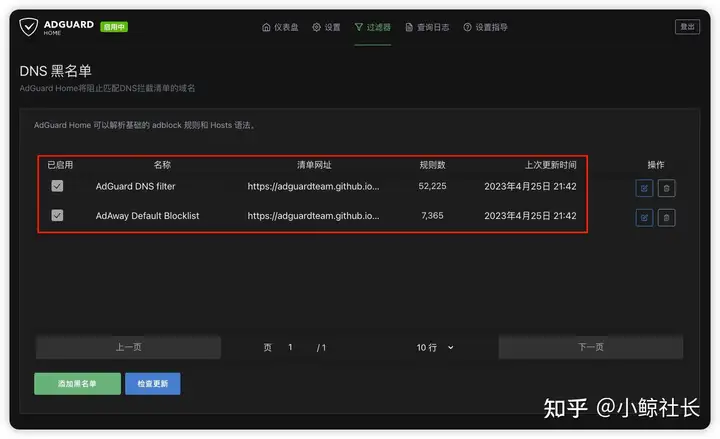 OpenWrt 保姆级AdGuard Home 设置广告拦截&加快DNS解析网页秒开