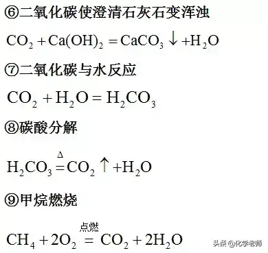 甲烷燃烧的化学方程式 骂人三氧化二铁什么意思？