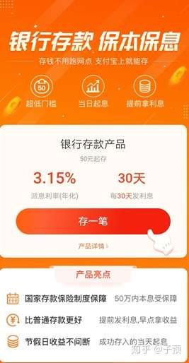 支付宝短期理财靠谱么_支付宝短期理财可以提前拿回吗_支付宝短期理财可靠吗