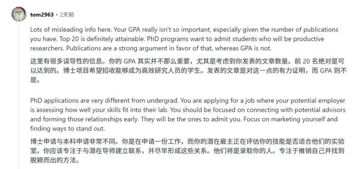 GPA只有3.3，顶会一作两篇，成功杀进TOP 20 AI博士？小哥曝光关键秘诀