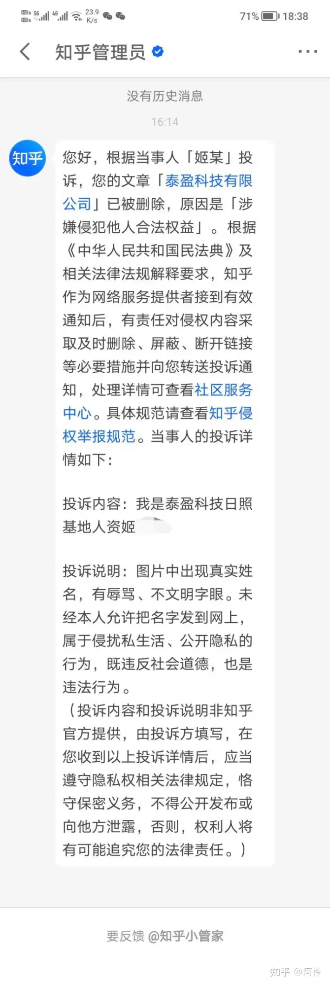 干货分享(合肥泰盈科技有限公司客服工作怎么样)合肥泰盈科技有限公司简介,(图1) 干货分享(合肥泰盈科技有限公司客服工作怎么样)合肥泰盈科技有限公司简介,(图1)