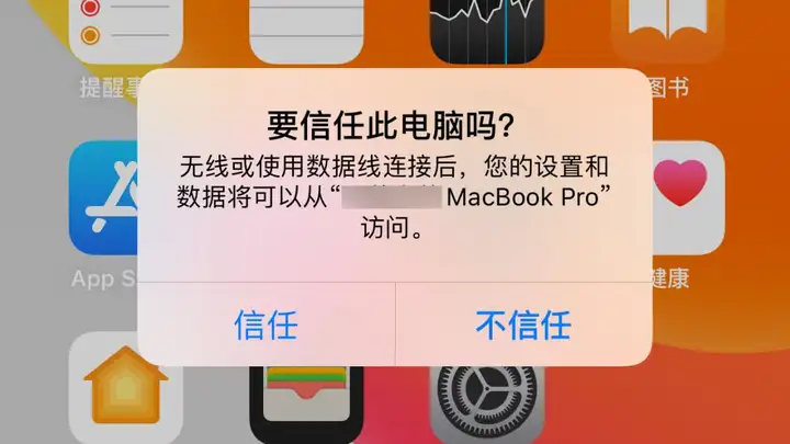 苹果手机怎么刷机（iPhone刷机图文教程）