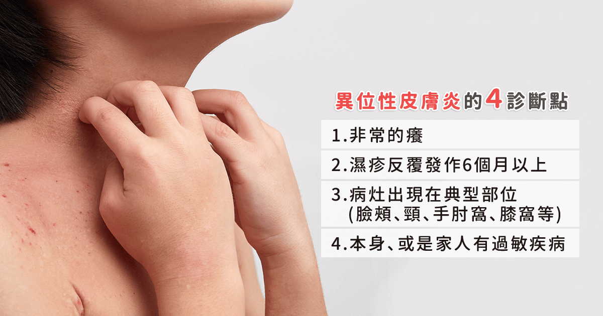皮肤一粒粒痒痒抓不停到底是湿疹还是异位性皮肤炎 知乎