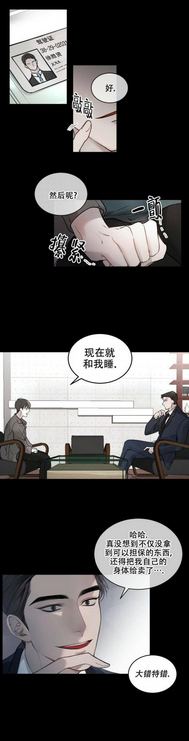 物种起源 漫画物种起源第三话完整版 知乎 物种起源 漫画物种起源第三话完整版 知乎