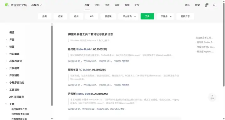 腾讯悄悄出了个插件版“Cursor”，还跟微信小程序打通了。