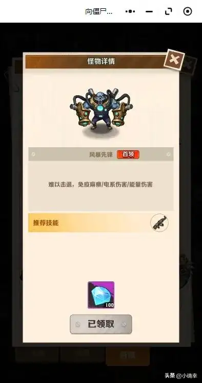 向僵尸开炮,获取钻石的途径有多少呢?缺钻石的来看一下吧插图4 向僵尸开炮,获取钻石的途径有多少呢?缺钻石的来看一下吧插图4