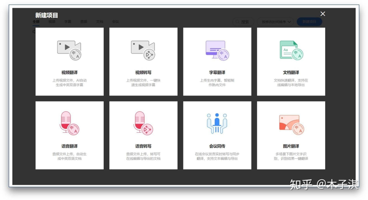 知乎办公软件推荐合集——整理自所有百赞以上回答/文章的宝藏工具