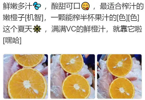 埃及橙文案,销售埃及橙水果文案 - 脉脉