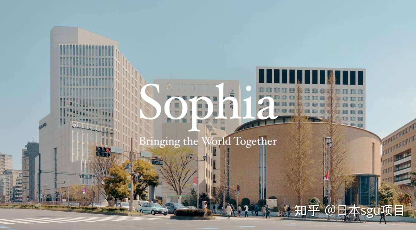 日本sgu项目介绍 上智大学sophia University 知乎