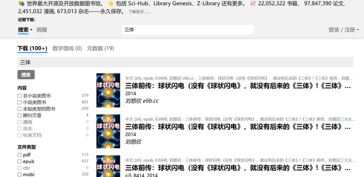 安娜的档案