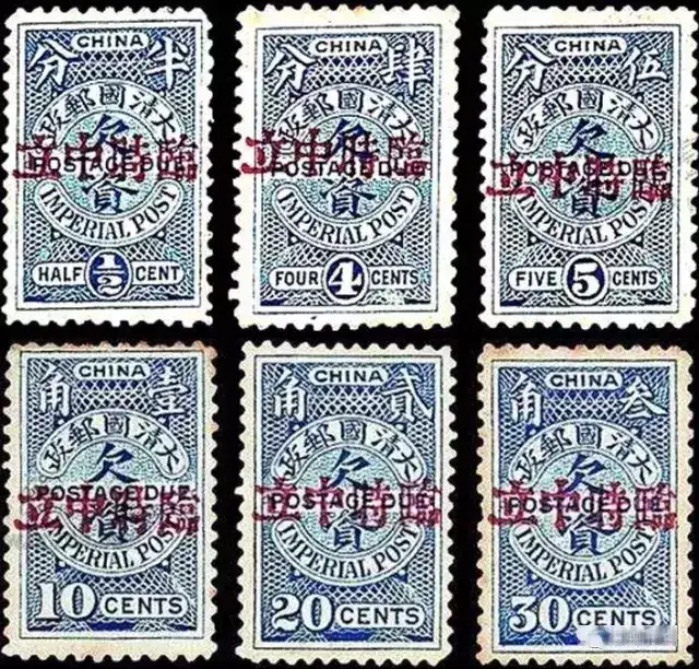 人気沸騰】 22SE A №123 中国占領地切手 1941年～ 華中 暫讐加刷 香港