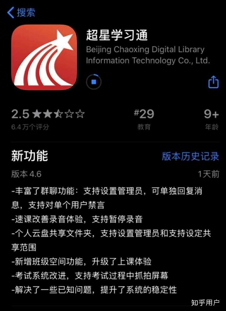 苹果学习通怎么搜答案的简单介绍