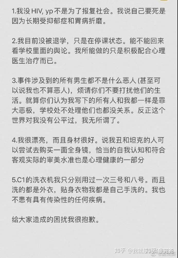 性爱日记中的浙江农林大学阉割文化的缩影