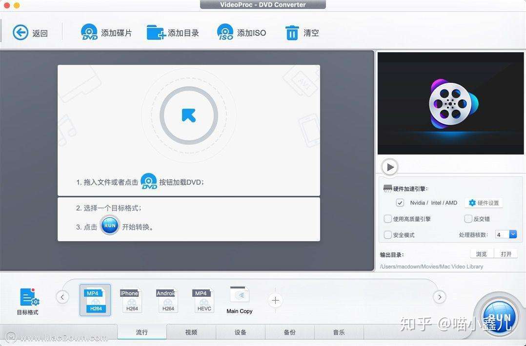 全能视频处理软件 Videoproc For Mac 知乎