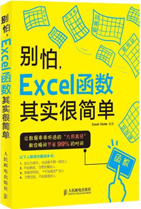 excel函数课程,excel课,excel我要自学网