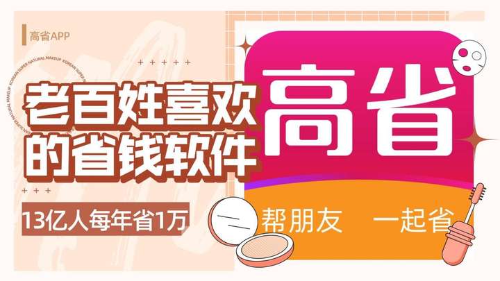 刷爆微信的隐藏优惠券返利平台到底是什么？会有坑吗？ 最新资讯 第2张