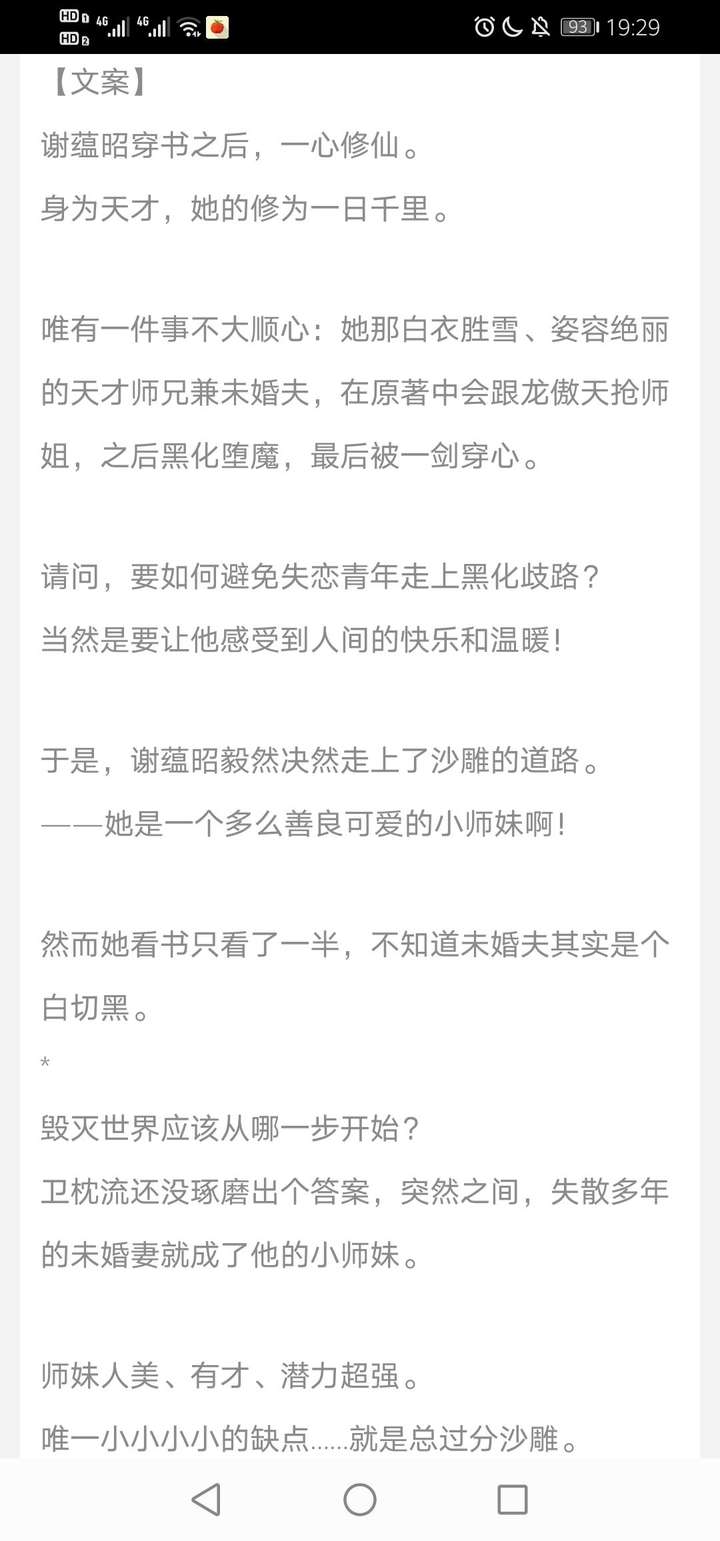 有哪些你看过之后舍不得删的古言小说 知乎 有哪些你看过之后舍不得删的古言小说 知乎