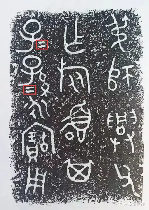 叠字符号「々」是不是中国发明的? - 知乎