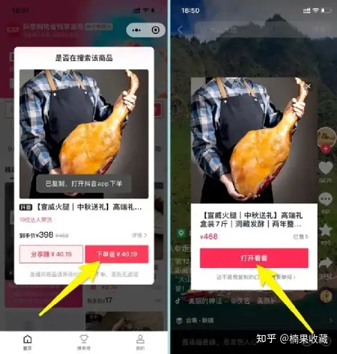 抖音赚钱风口:乐买买项目,不直播,不做视频,也能在抖音轻松赚钱
