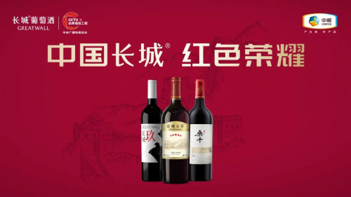 长城天赋葡萄酒荣登普京访华宴会(图9)