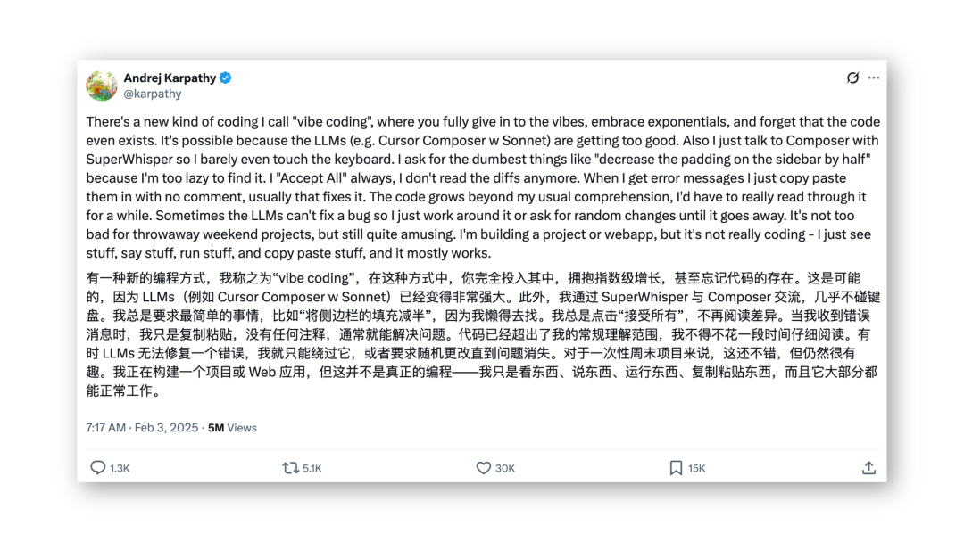 有了 Vibe Coding ，但一句话做产品还为时尚早｜WAIC 特别策划