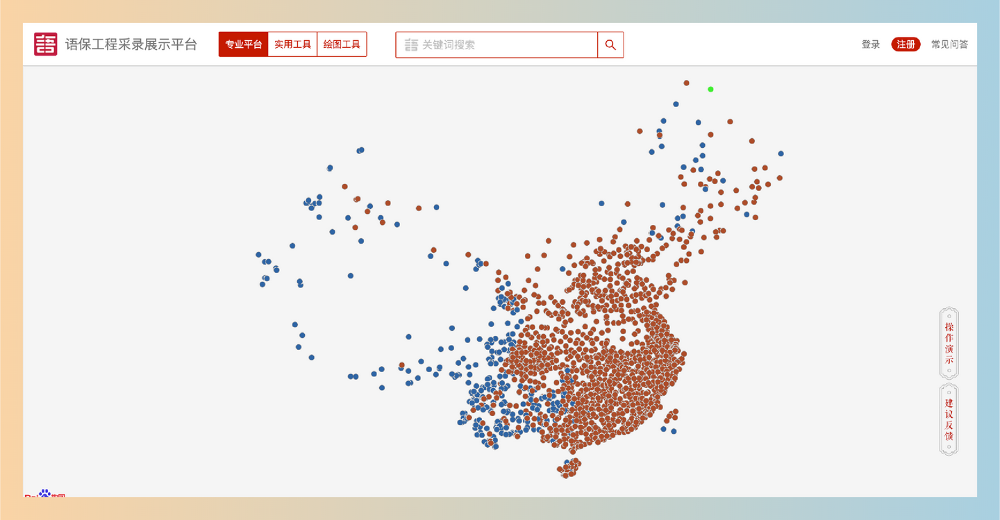 中国语言资源平台:汇集全国34个省级行政区、8581位发音人、1329个调查点的方言录音,通过地图在线聆听地道方言