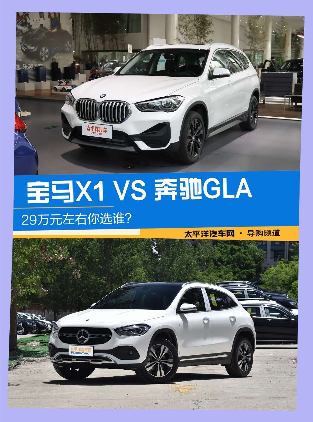 豪华品牌的紧凑型suv 宝马x1 Vs 奔驰gla 知乎 豪华品牌的紧凑型suv 宝马x1 Vs 奔驰gla 知乎
