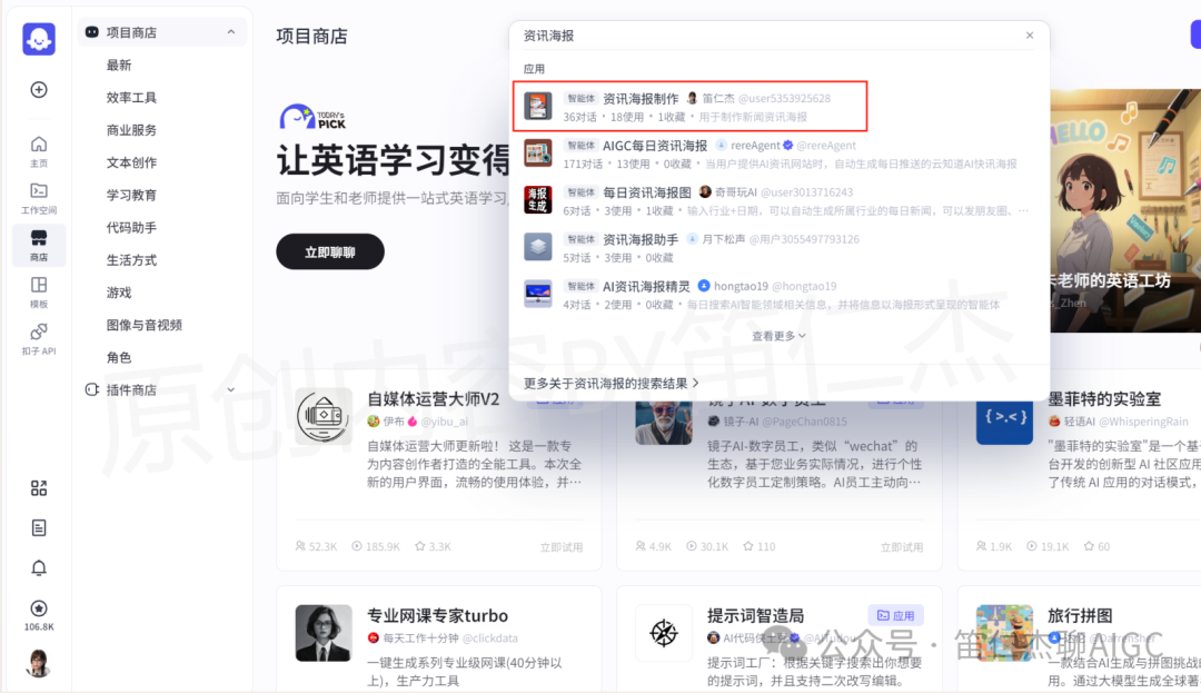 告别手动设计！如何用扣子工作流打造每日金句海报「生成器」