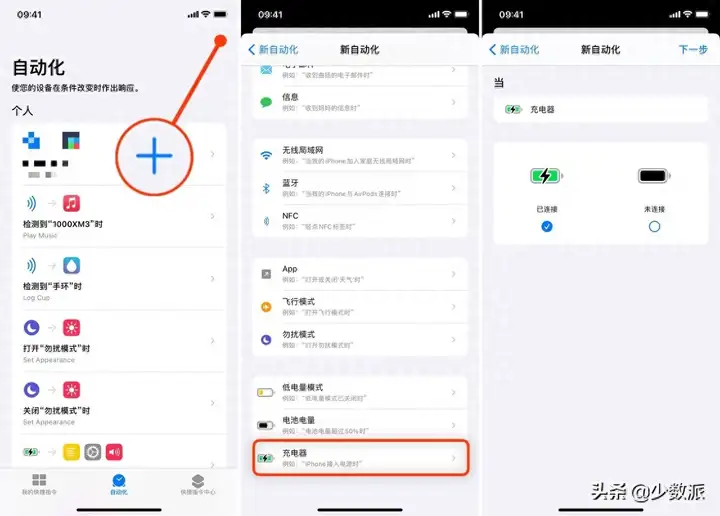 iphone充电提示音在哪里设置（苹果手机充电提示音设置教程）