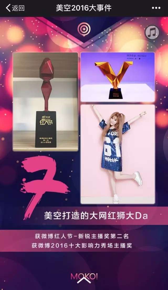 为什么「美空网」一直和一些负面的传言有关?那些传言是不是真的?(图40) 为什么「美空网」一直和一些负面的传言有关?那些传言是不是真的?(图40)