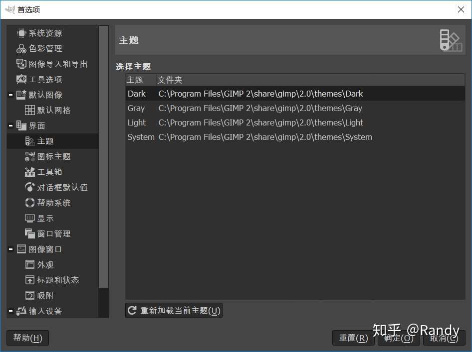 学习笔记 Gimp 知乎