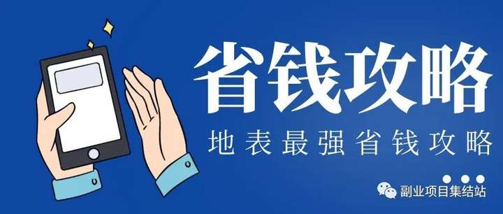 唯品会免运费技巧 唯品会怎么能不扣5元运费？