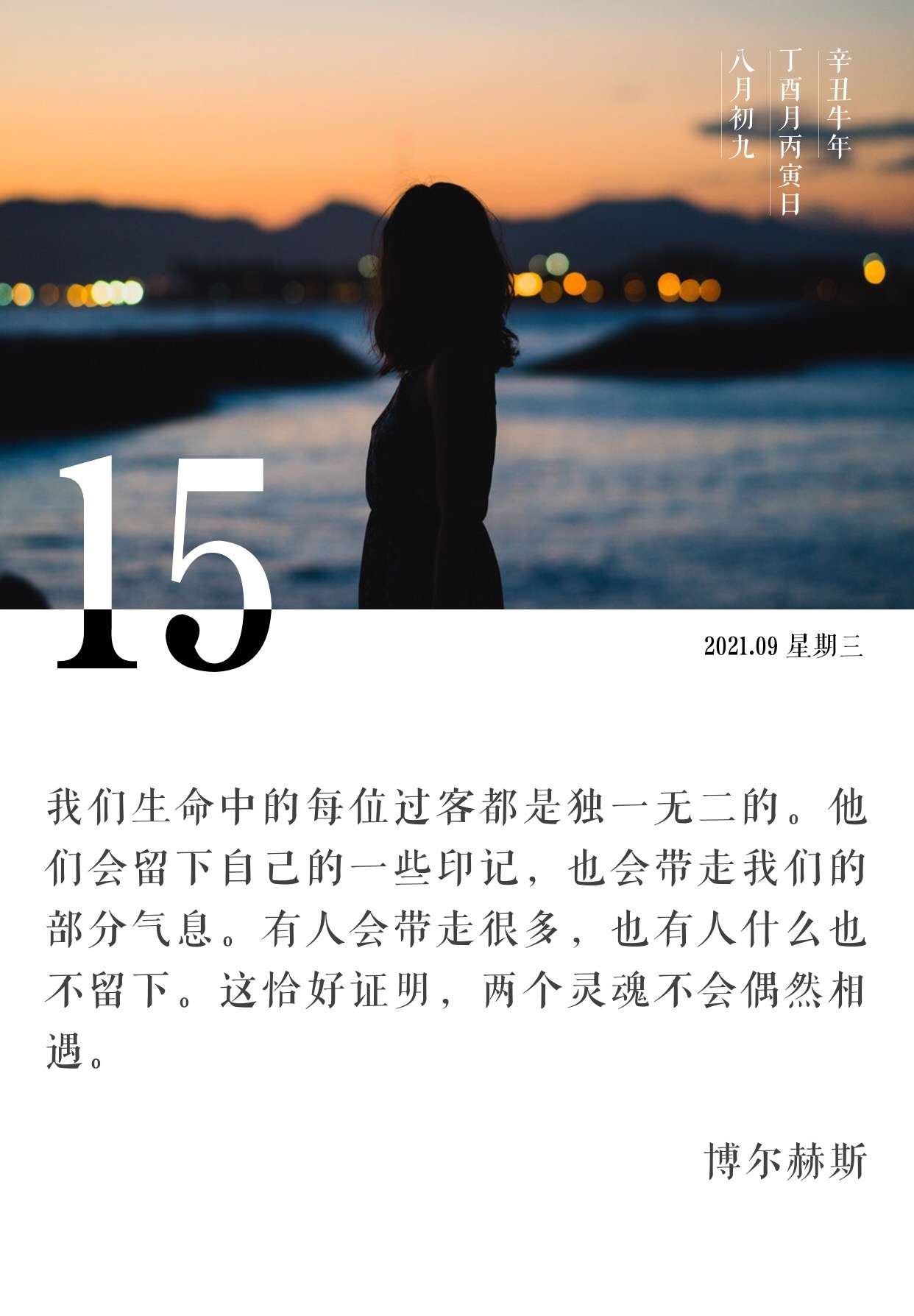 深度书痴宝木笑 的想法: 我们生命中的每位过客都是独一无二的 - 知乎