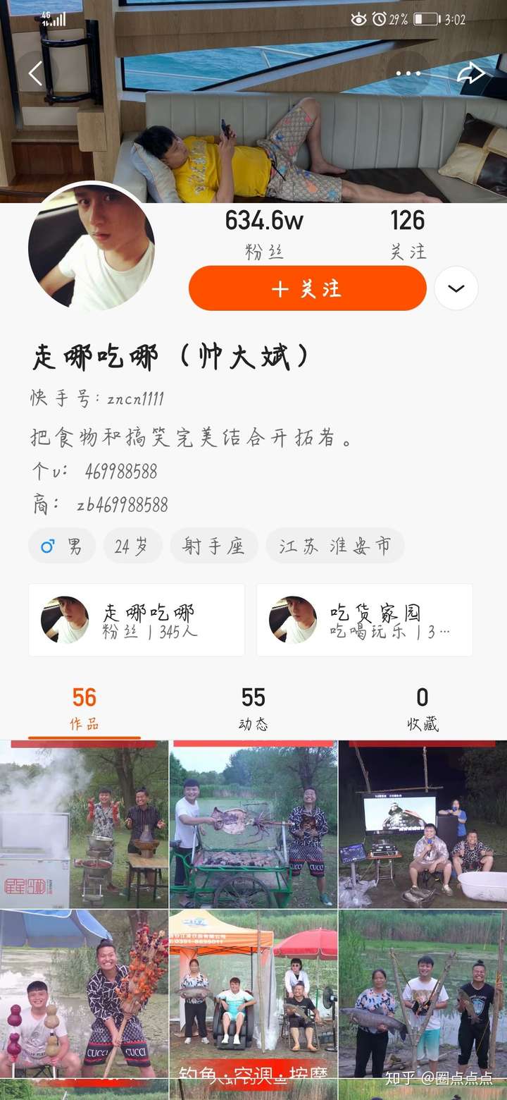 为了这个回答专门去下了一个 走哪吃哪(帅大斌 没有为什么,所有的