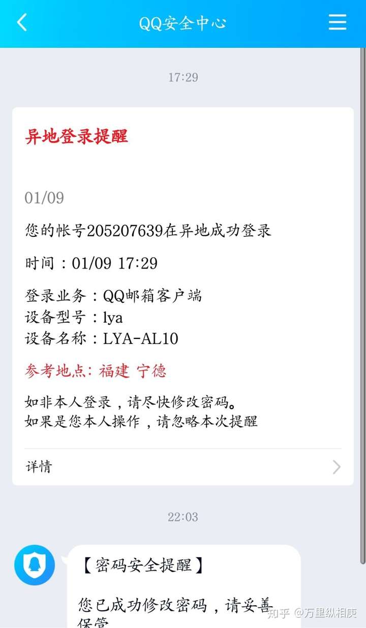 华为mate20pro(lya-al10)多次登陆我qq邮箱,空间,音乐,视频.望解决?