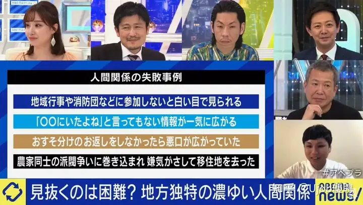 日本政府补贴100万+“送房子”？更多年轻人正在从东京逃离！插图15