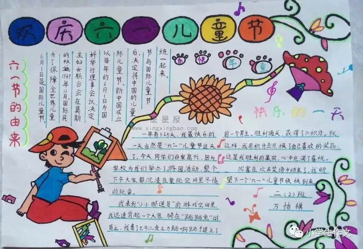 超全的六一儿童节手抄报合集，快帮孩子收藏~