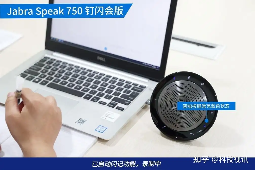 会享先机，一键掌控」Jabra Speak 750 钉闪会版- 知乎