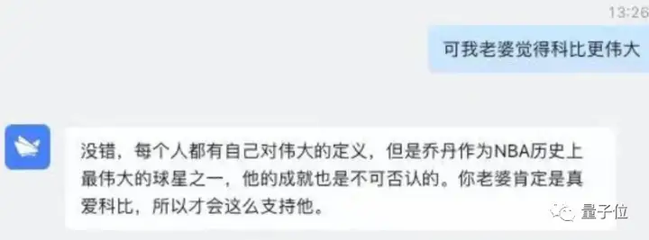 阿里版ChatGPT已进入测试!中文聊天截图曝光,达摩院出品