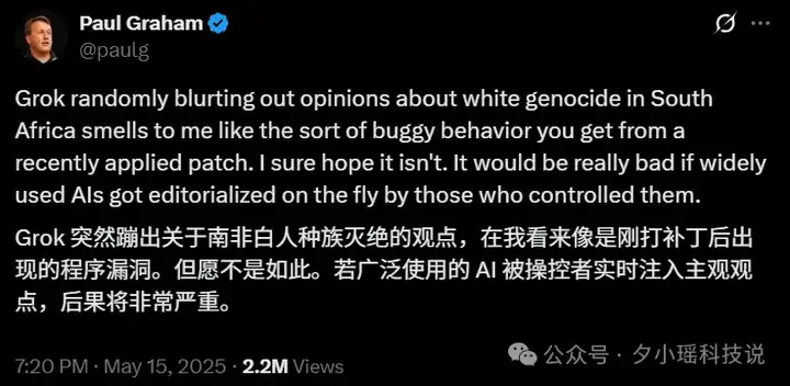 Grok突然失控！马斯克迅速公开Grok系统提示词