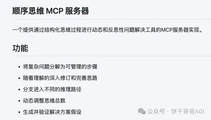用Cherry替代Manus，AI调用多个MCP在本地处理Excel生成可视化报告文件