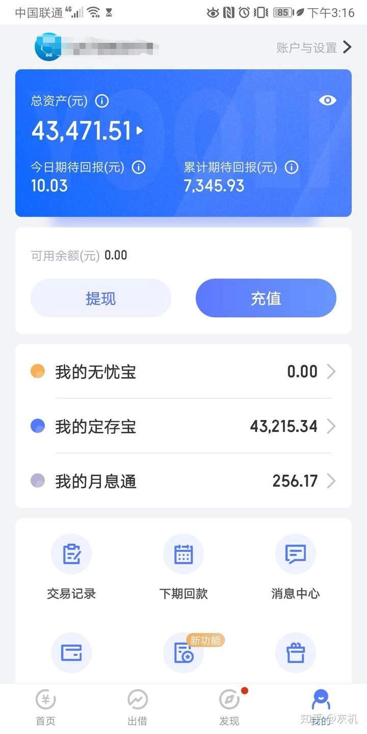 90后的你现在拥有多少存款?