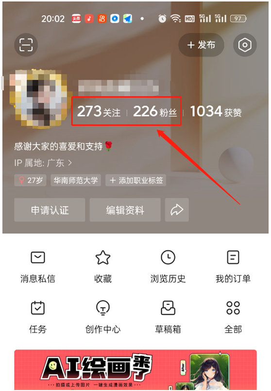 互粉是什么意思？别人说互粉怎么回复