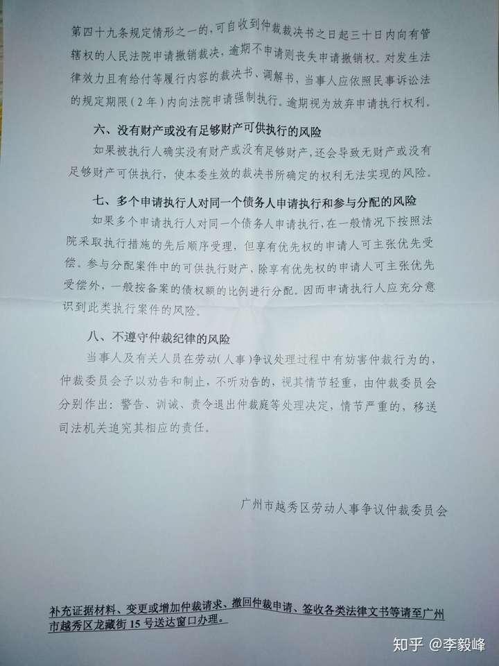 疫情期间劳动仲裁胜利了是怎么样的体验